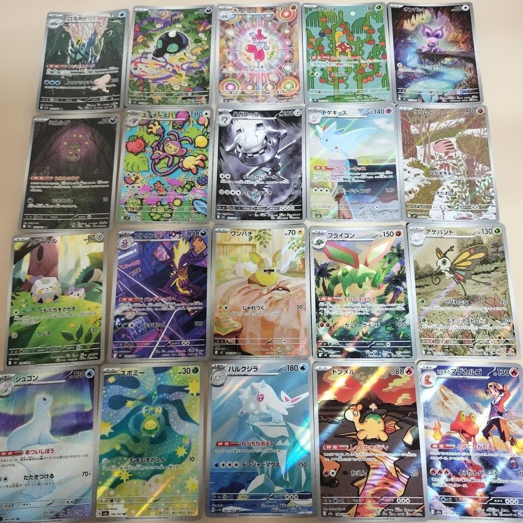 ポケモンカード AR まとめ売り(20枚) - メルカリ