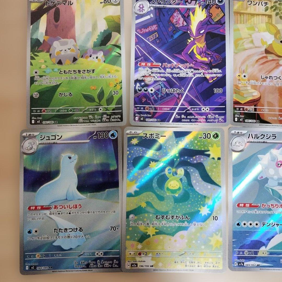 ポケモンカード AR まとめ売り(20枚) - メルカリ