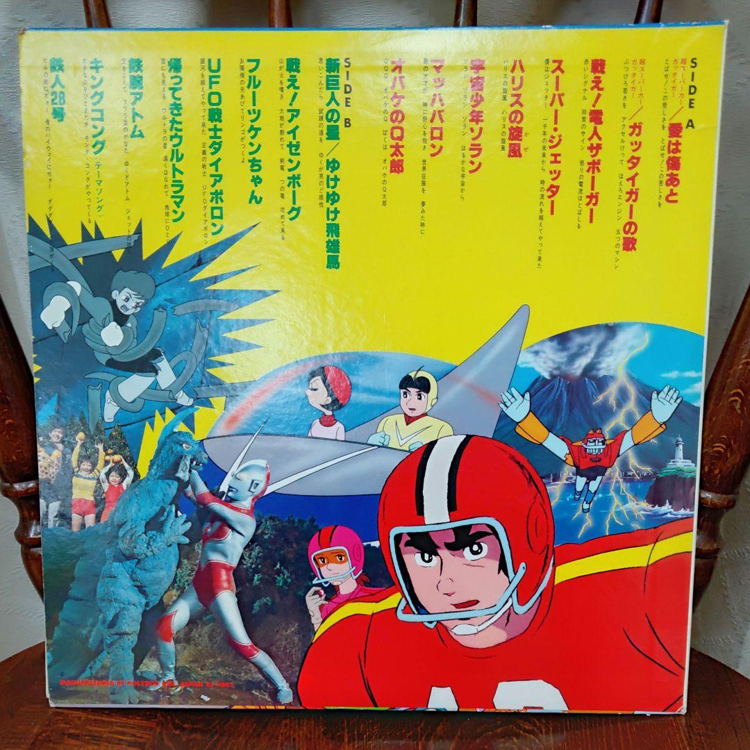 LPレコード 超スーパーカーガッタイガー 新巨人の星 アニソン 昭和