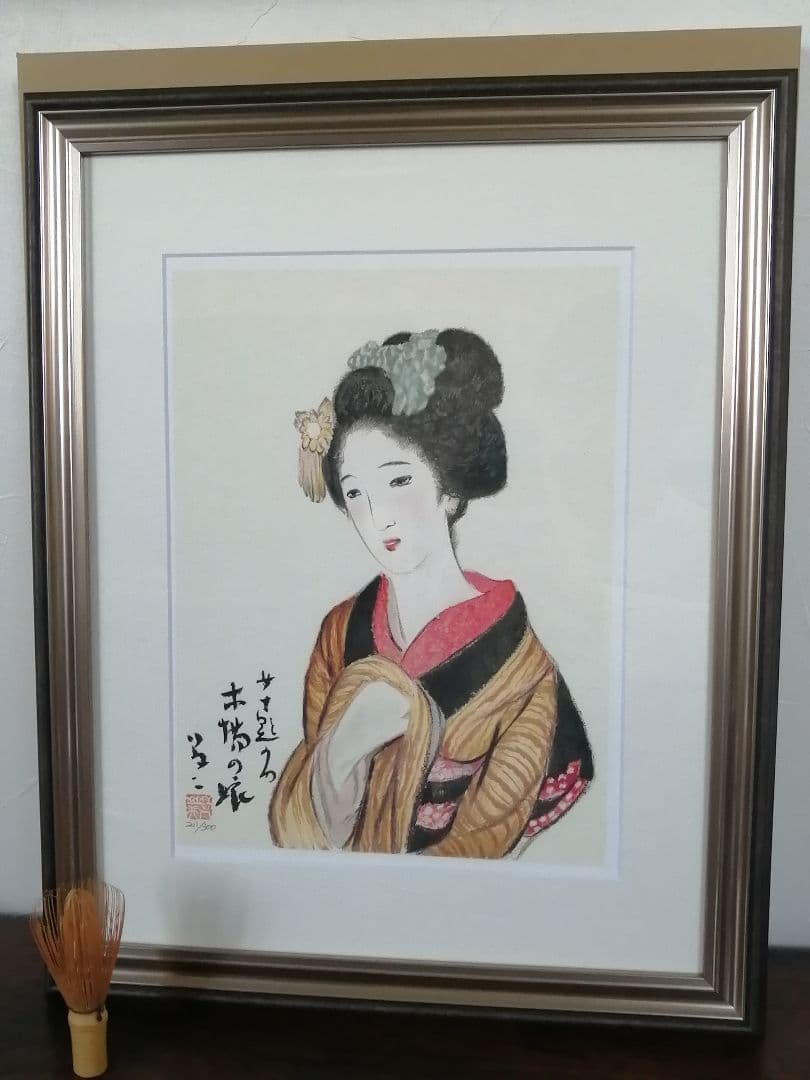 木場の娘 竹久夢二 日芸版画院 限定300枚 版画 木版画