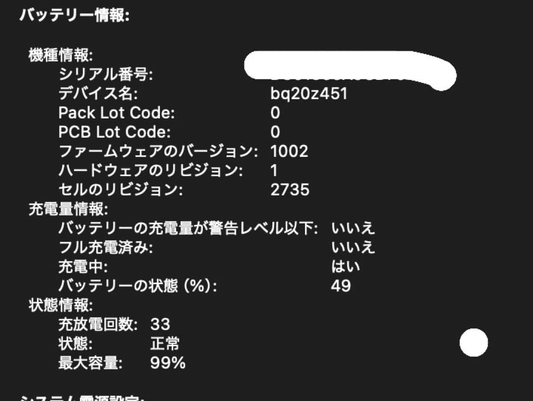 MacBook Air M1 8GB 256GB バッテリー99% 保護シール付 - メルカリ