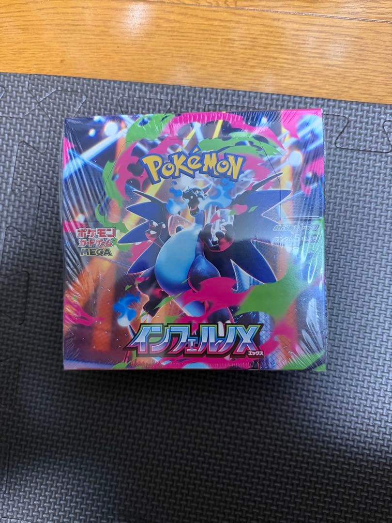 ポケモンカード　インフェルノX シュリンク付き　1box