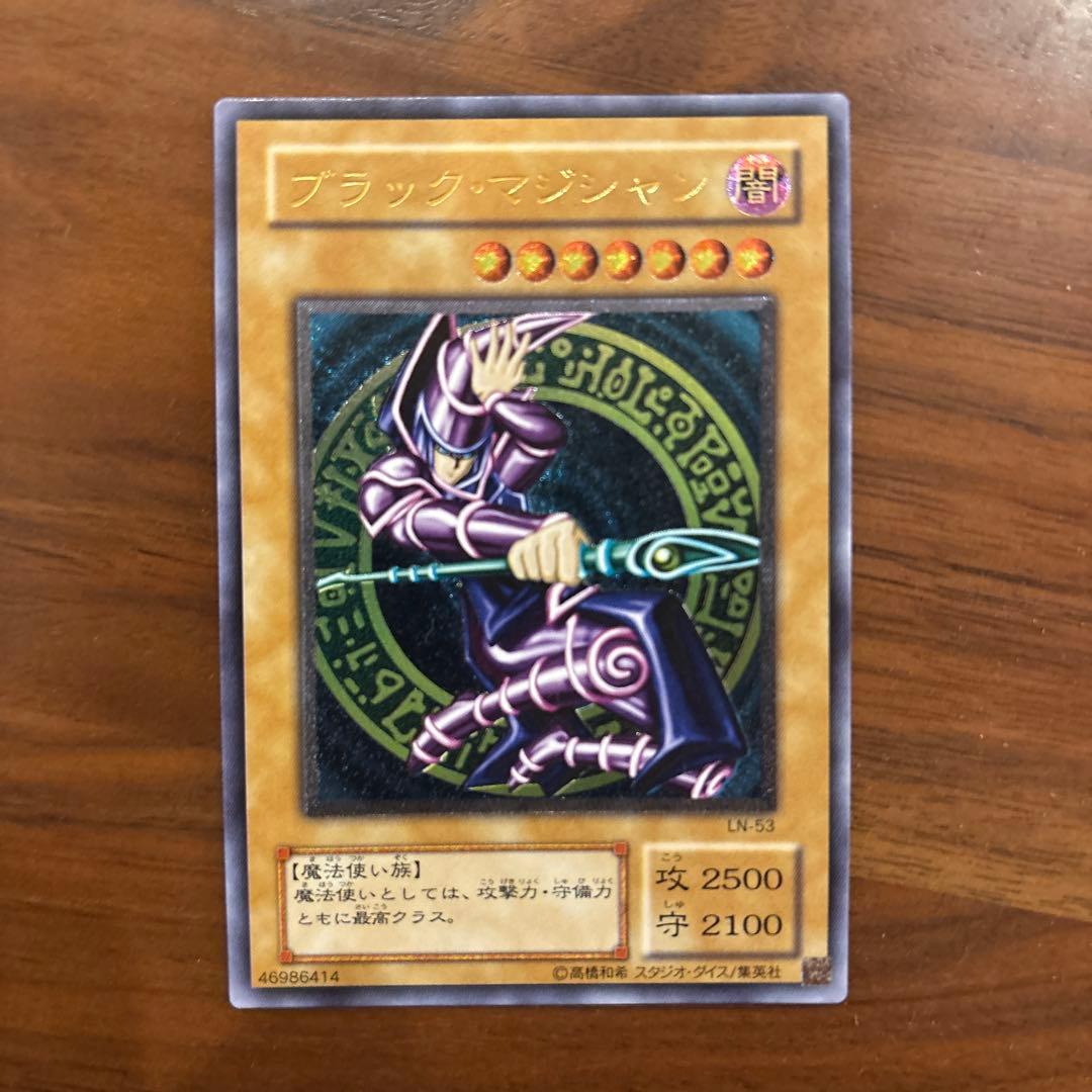ブラック・マジシャン LN53 レリーフ 参考価格】遊戯王OCG Labyrinth of Nightmare -悪夢の迷宮- ブラック