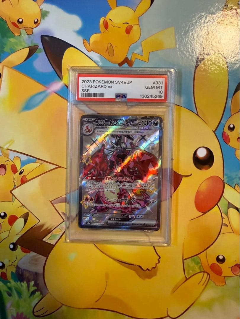 O*2様 メガリザードンEX、SSR、PSA10