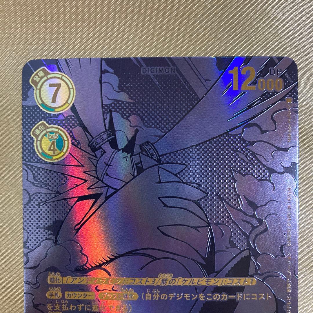 匿名配送 傷有 EX6-035 ケルビモン ACE SR SP 希少 デジカ - メルカリ