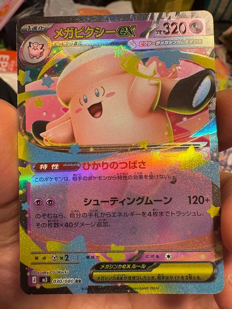 メガピクシーEX エラーカード 加工ズレ 多重印刷 ポケモンカード ポケカ メガピクシーex エラーカード 加工ズレ 多重印刷 レリーフ