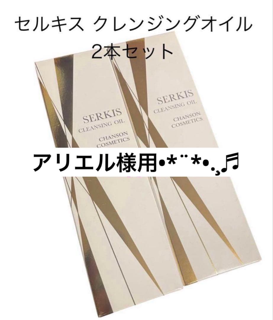 アリエル様用です°・*:.。.☆