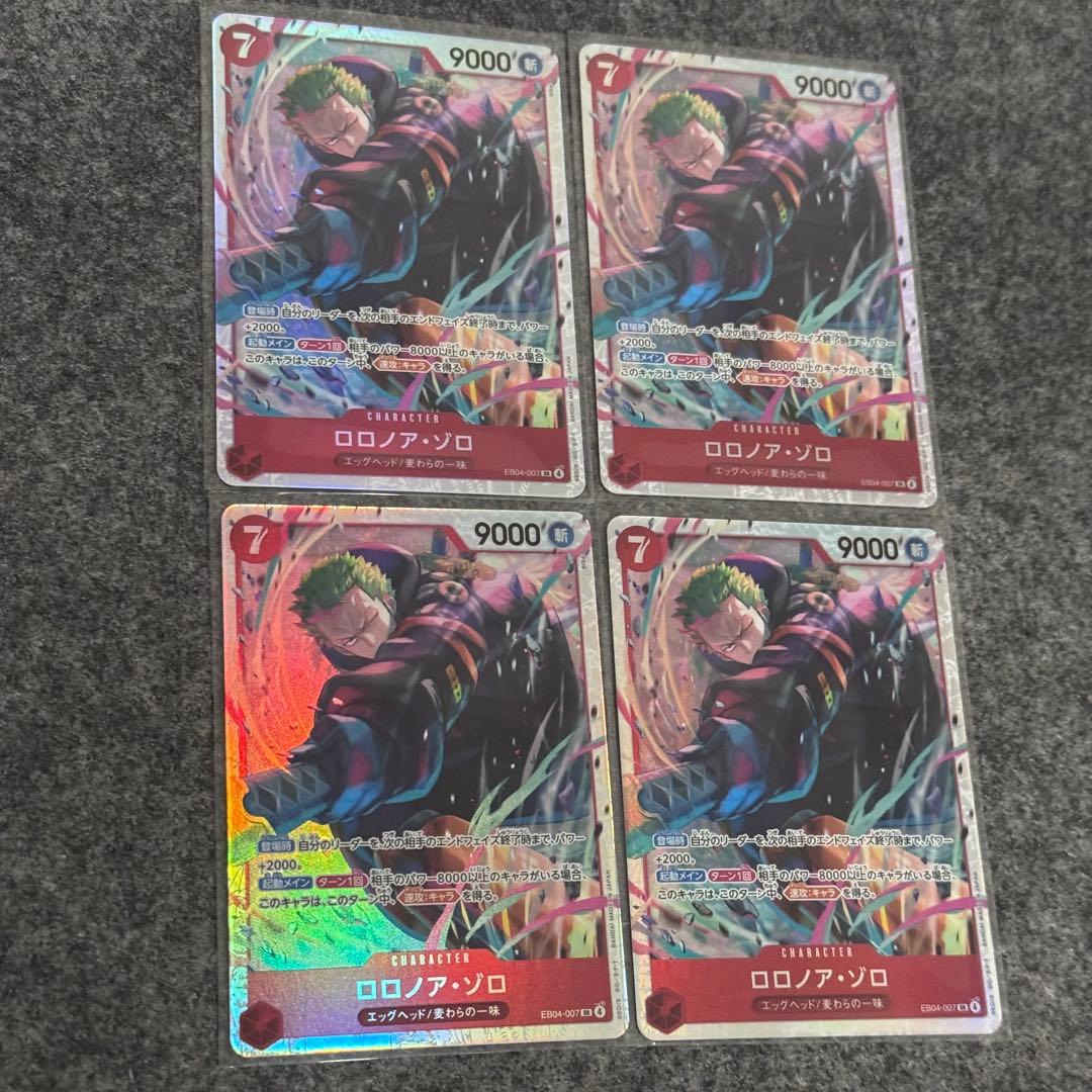 ワンピース カードゲーム 赤 SR ロロノア・ゾロ 4枚 EB04 エッグヘッド ワンピースカード エッグヘッドクライシスロロノア・ゾロ 【EB04-007