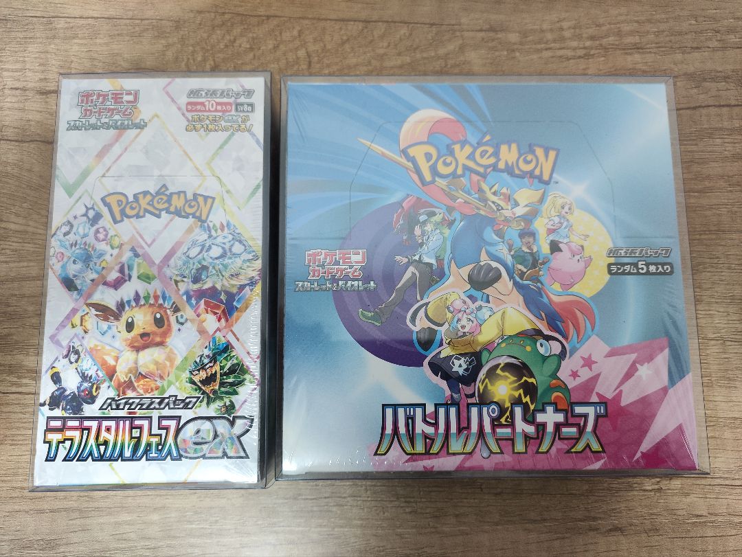 テラスタルフェスex バトルパートナーズ BOX シュリンク付き 2種セット テラスタルフェスex BOX」の人気商品一覧 | 安い商品を通販サイトから