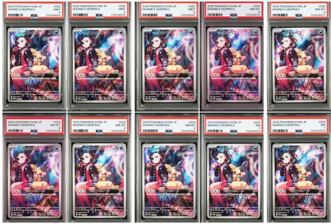 PSA9.8.7 マリィのモルペコ 10枚まとめ売り