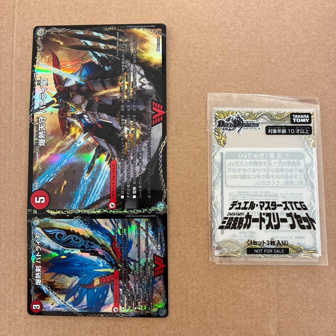 デュエマ バトライ刃 プロモ - メルカリ