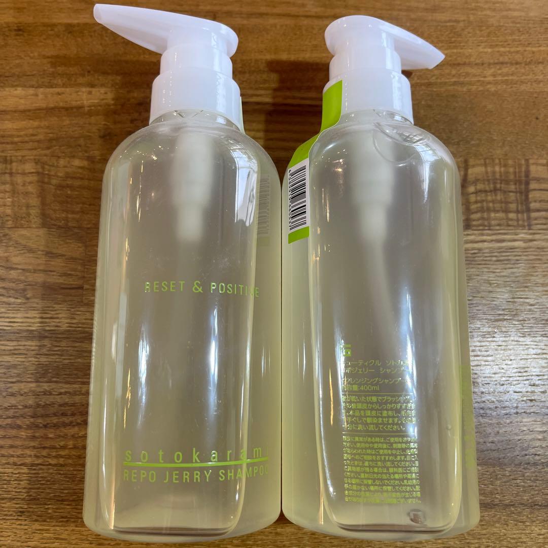 コスメイカー ソトカラミ リポジェリーシャンプー 400ml 2本