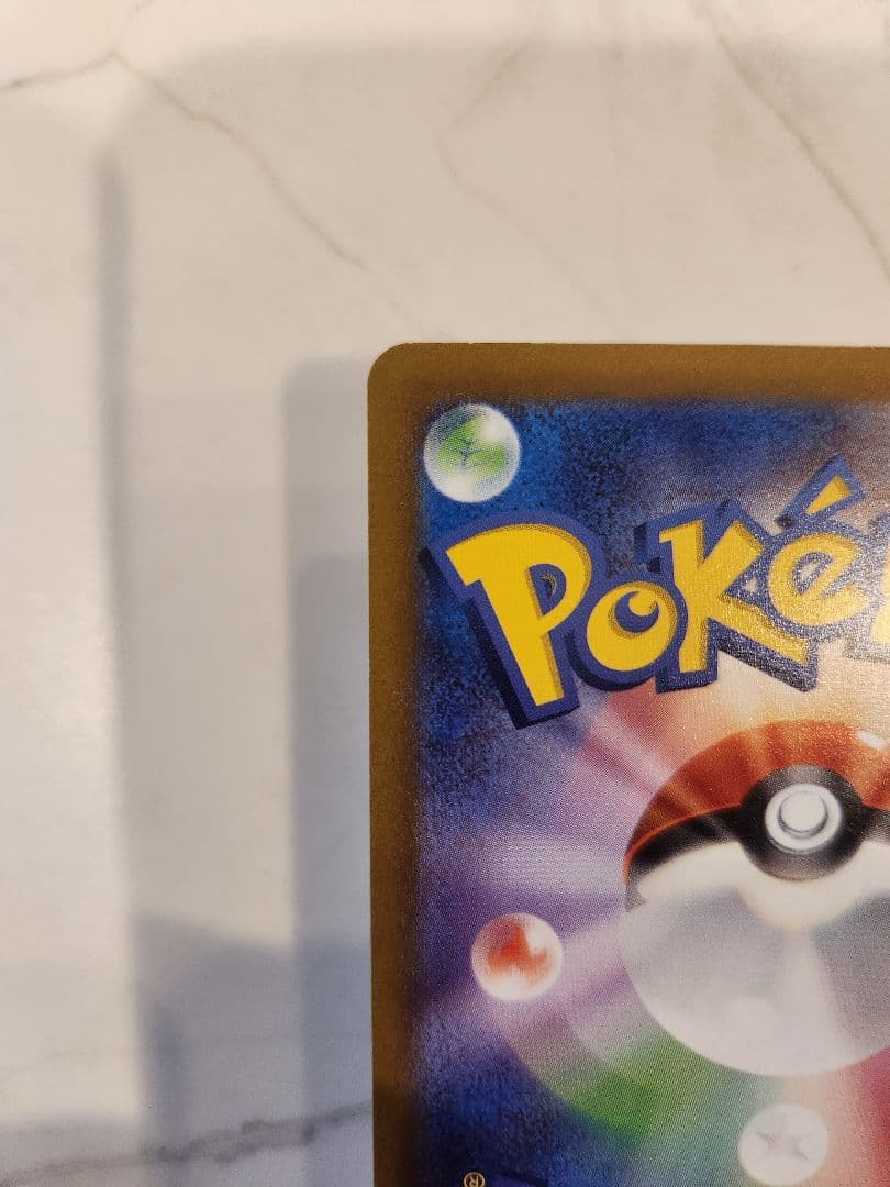 《極美品》リザードンVSTAR SAR S12a VSTARユニバース