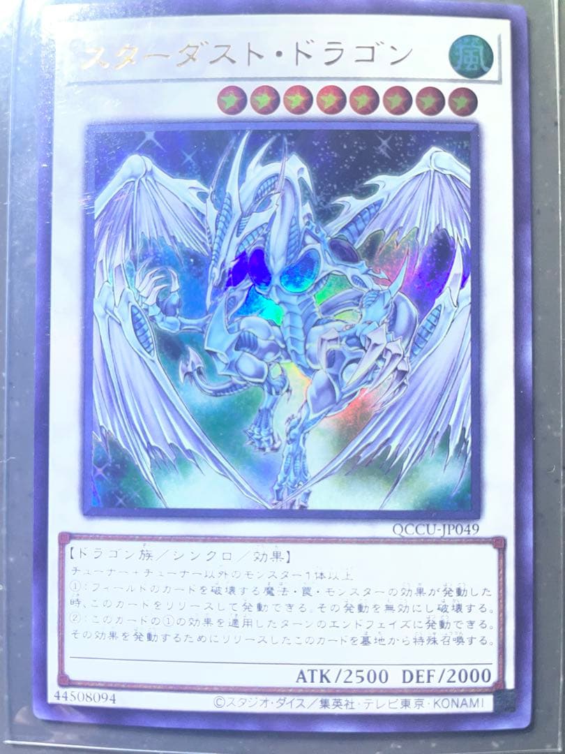 極美品】スターダスト・ドラゴン ラッシュレア含む豪華3枚セット 25th