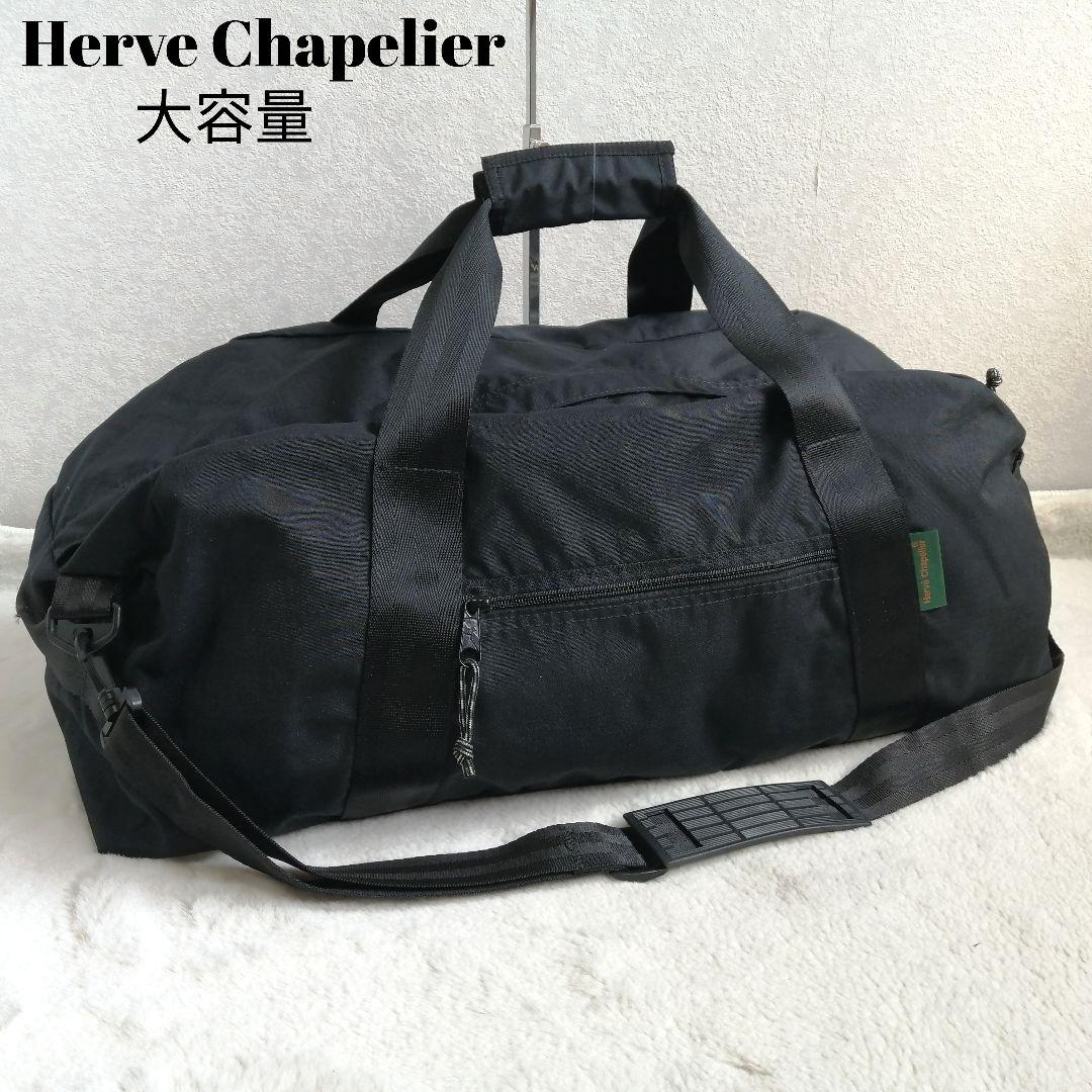 エルベシャプリエ ダッフルバッグ ボストン 旅行 ショルダー 2way