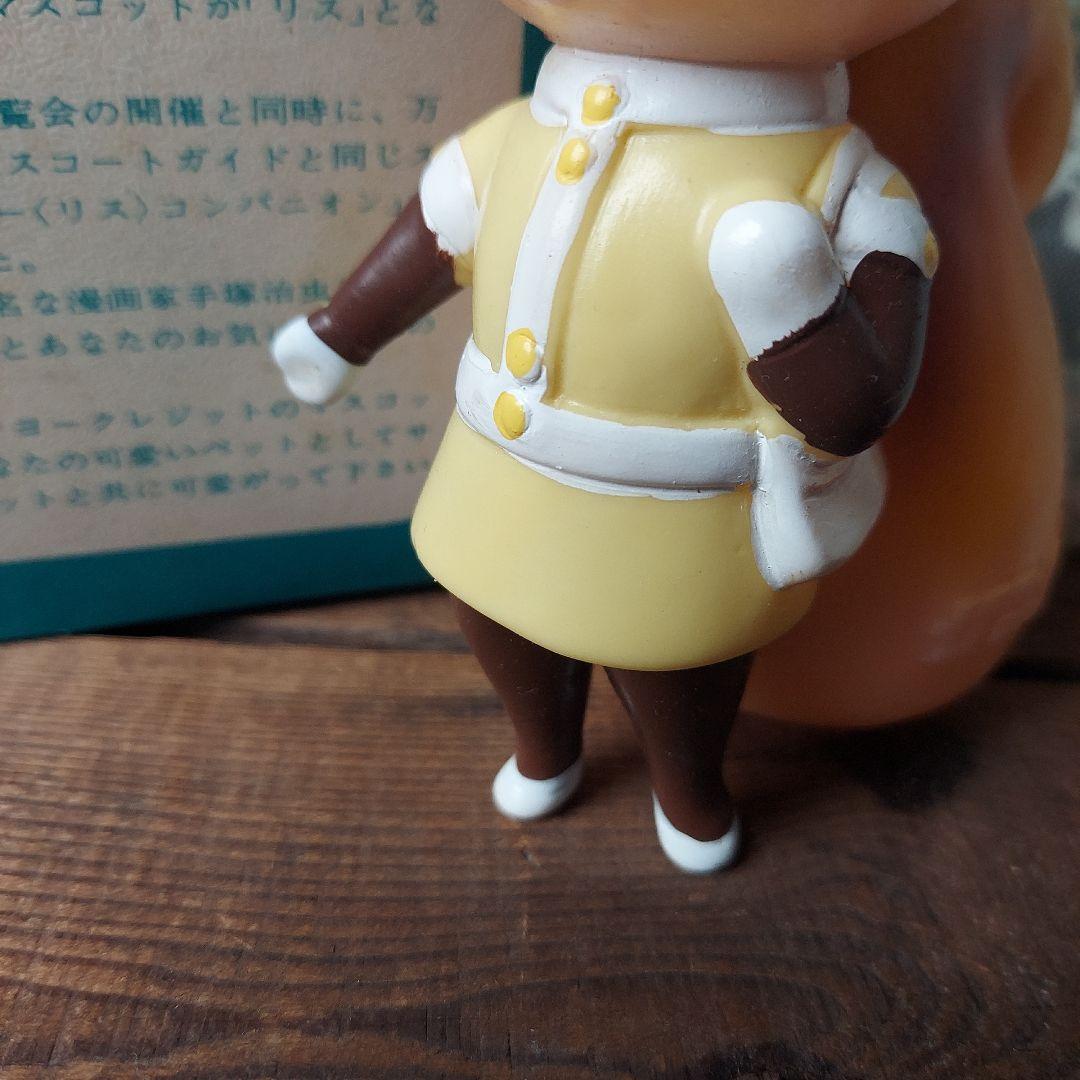 昭和レトロ サンヨークレジット リスコンパニオン ソフビ レア 手塚