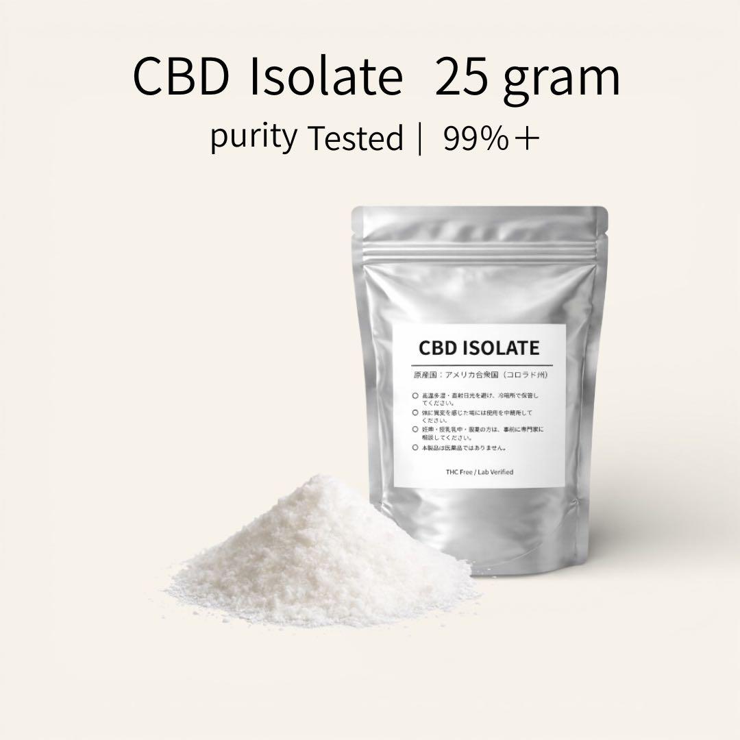 CBD アイソレート25g 99% コロラド産