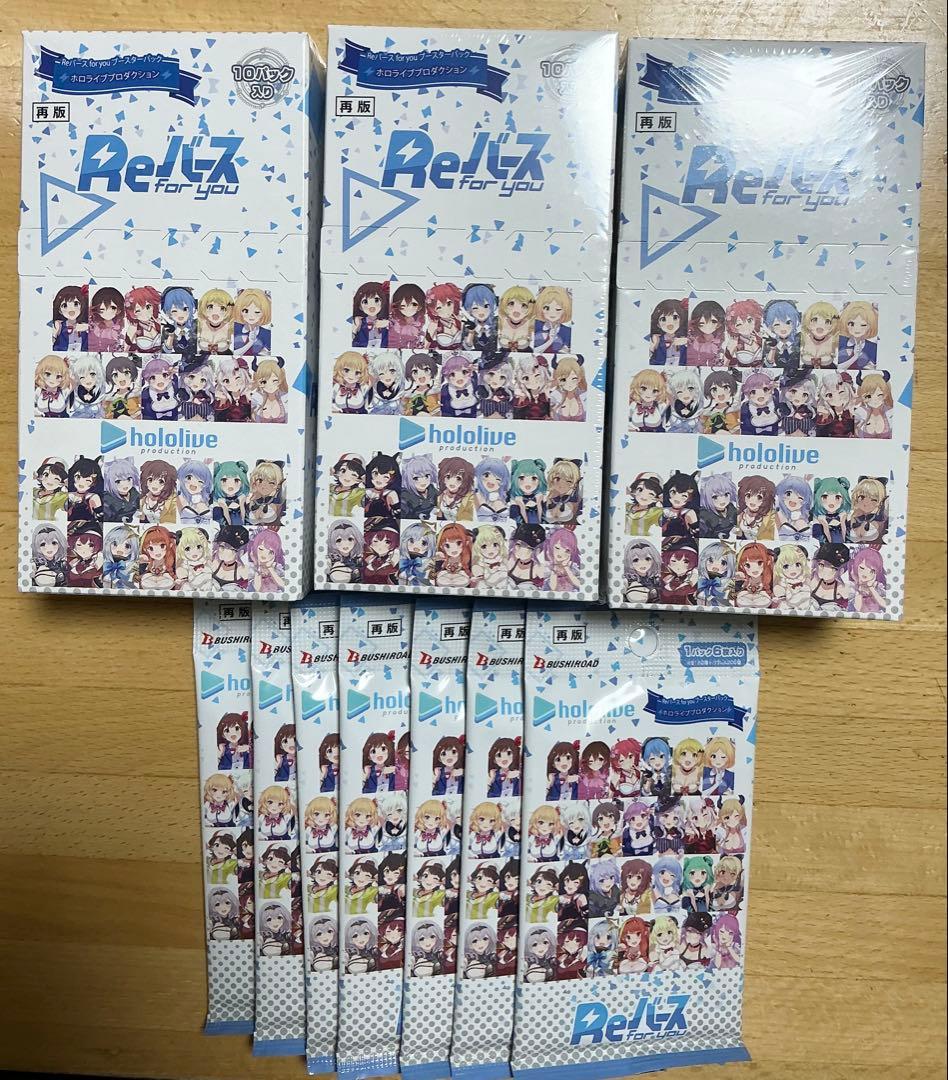 シュリンク付　未開封　Reバース ブースターパック ホロライブ 3BOX シュリンク付未開封BOX】 ヴァイスシュヴァルツ ホロライブ