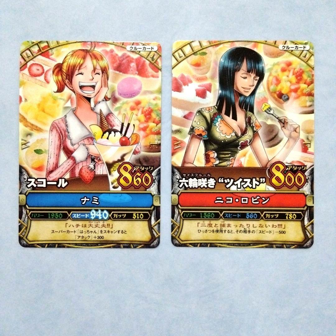 ワンピース ワンピーベリーマッチ カード ナミ ＆ ロビン 2枚セット