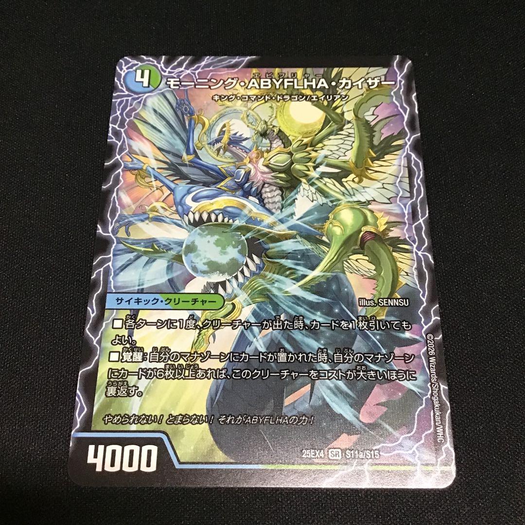 ラストGOLDENドラゴン モーニングABYFLHAカイザー - メルカリ