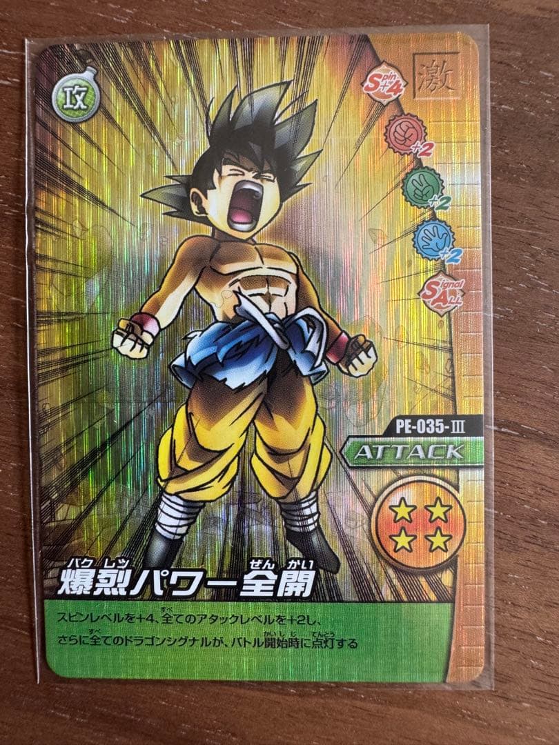 ドラゴンボールZ W 爆裂インパクト 優勝カード 爆レア 激レア まとめ