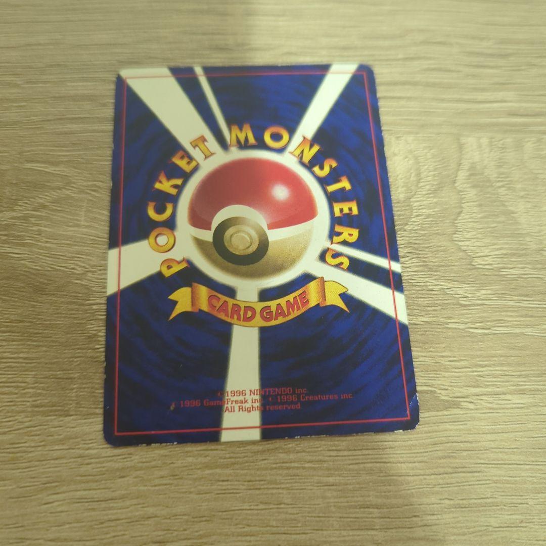 ハマちゃんのヤドキング_「月刊コロコロコミック99年9月号」 おまけ