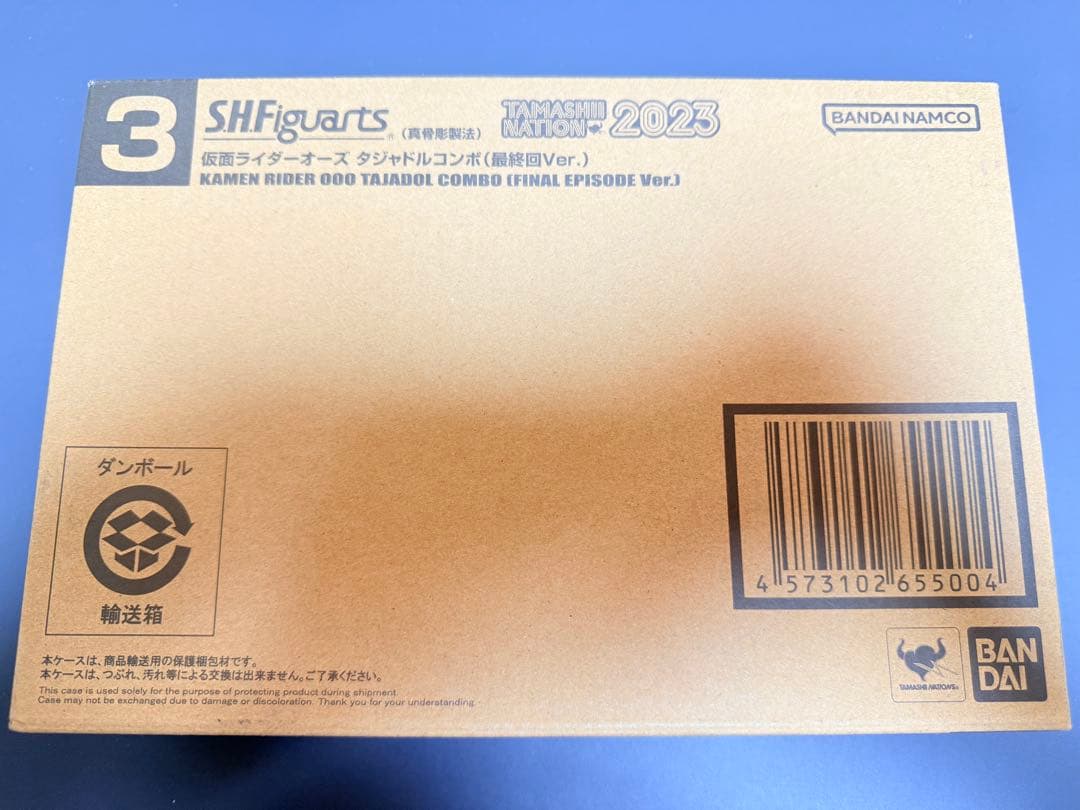 S.H.Figuarts 真骨頂 仮面ライダーオーズ タジャドル 最終回Ver.