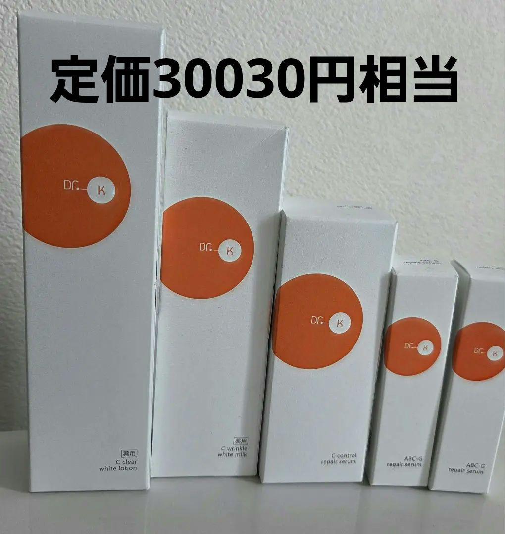 ドクターケイ　スキンケアセット（定価30030円相当のお得なセット）