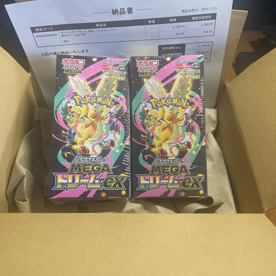 ポケモンカードゲーム メガハイパーレックス❌2BOX シュリンク付き