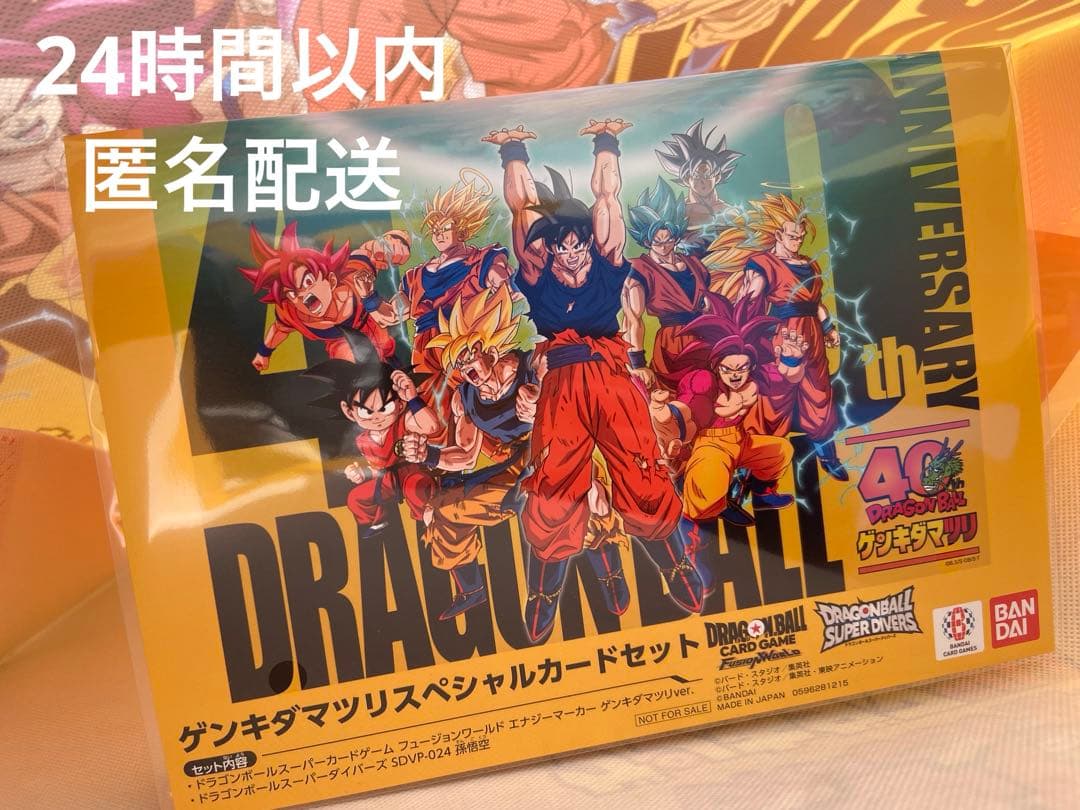 ドラゴンボール ゲンキダマツリ 来場記念品 3点セット - メルカリ