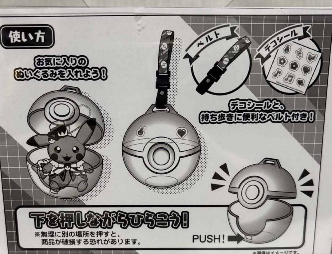 ポケパーク モンスターボール型ぬいぐるみ連れ歩きケース - メルカリ