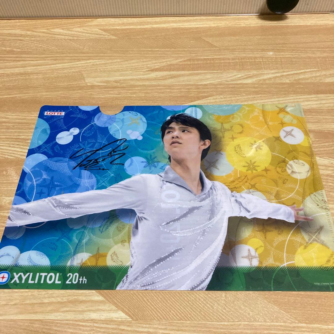 新品 羽生結弦 XYLITOL 20周年 非売品 クリアファイル キシリトール3