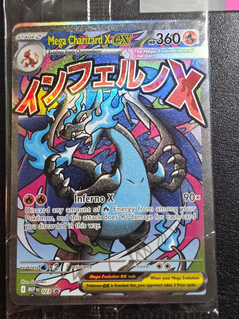 【未開封】メガリザードンX ex MA 英語版 プロモ