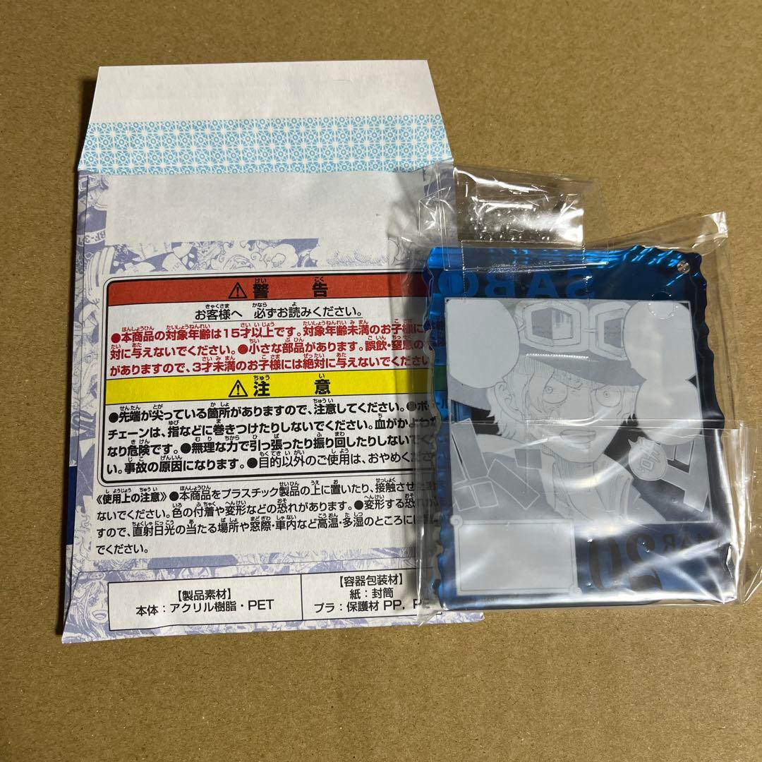 ワンピース ベースショップ 一番くじ アクリルブロック チャーム サボ