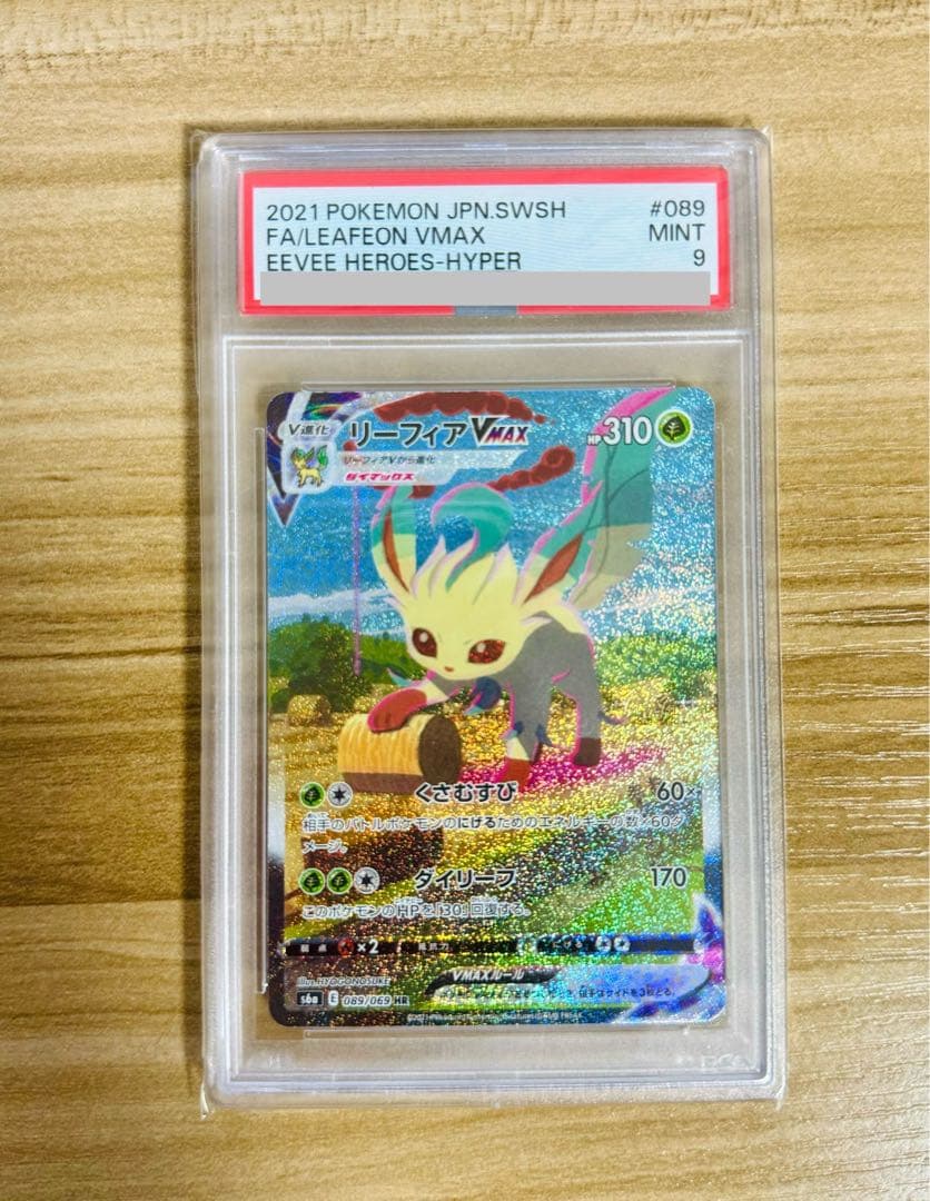 ポケモンカード リーフィアVMAX SA PSA9 イーブイヒーローズ - メルカリ