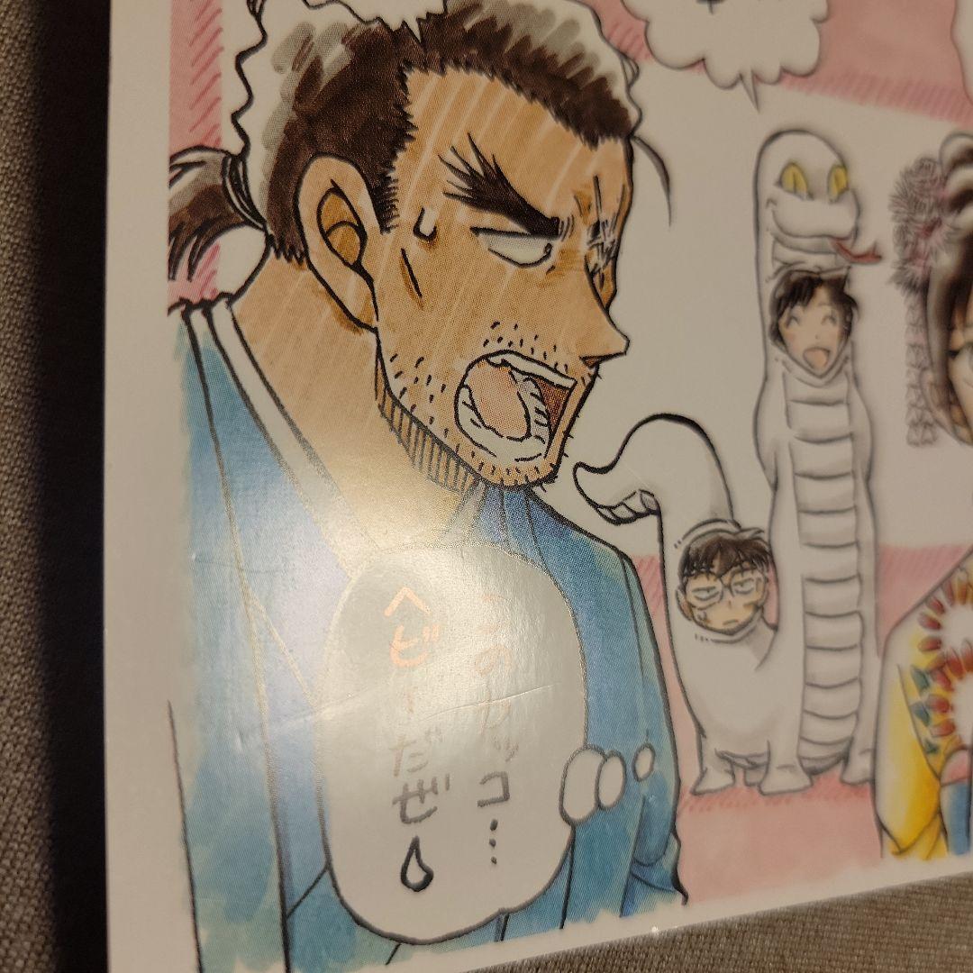 名探偵コナン 週刊少年サンデーS 2025年 年賀状 ポストカード - メルカリ