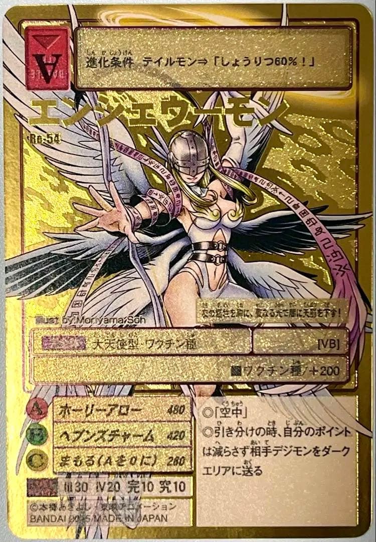 旧デジモンカード　Re-54 エンジェウーモン