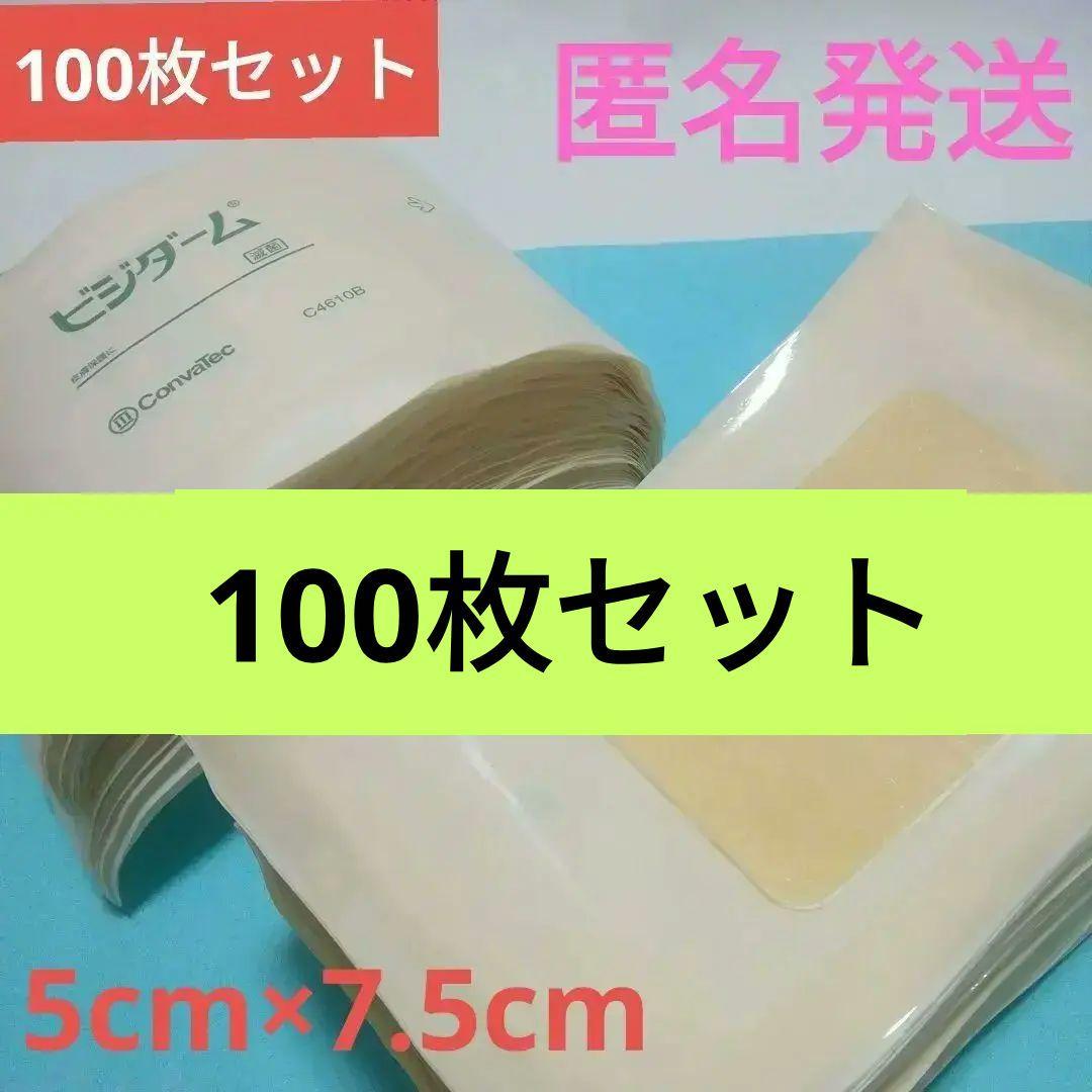 コンバテック ビジダーム 5cm×7.5cm100枚