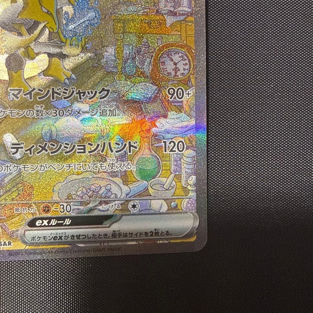 美品】フーディンex SAR SV2a ポケモンカード151 203/165 - メルカリ