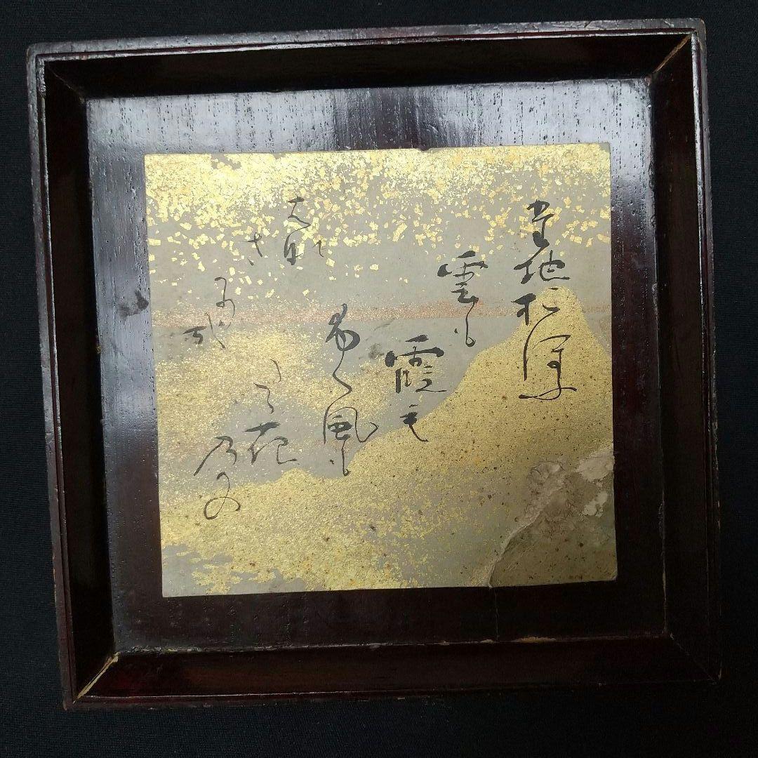 李朝 井戸脇 平茶碗 古箱あり 高麗 骨董 茶道具 - メルカリ