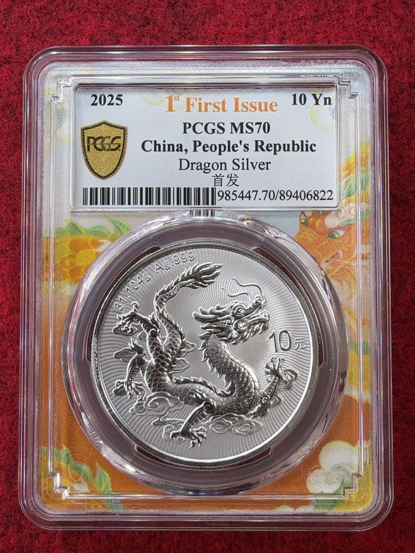 招*@様 中国 ドラゴン&万里の長城 銀貨PCGS MS70 1st Issue