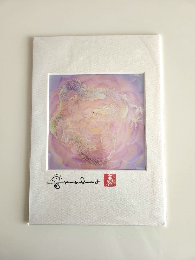 草場一壽 龍華 作家サイン入り