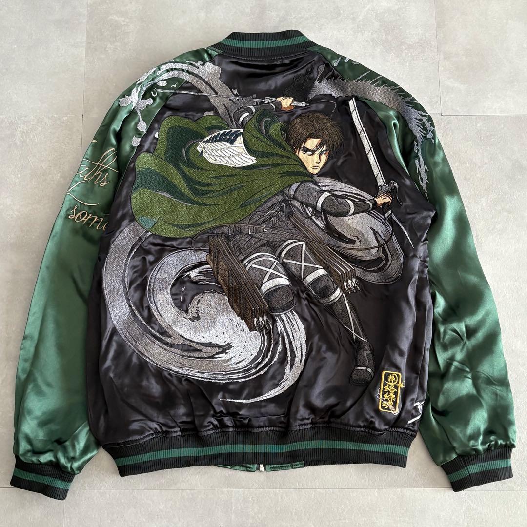 カラクリダマシイ 未使用 進撃の巨人 リヴァイ リバーシブル スカジャン【XL】