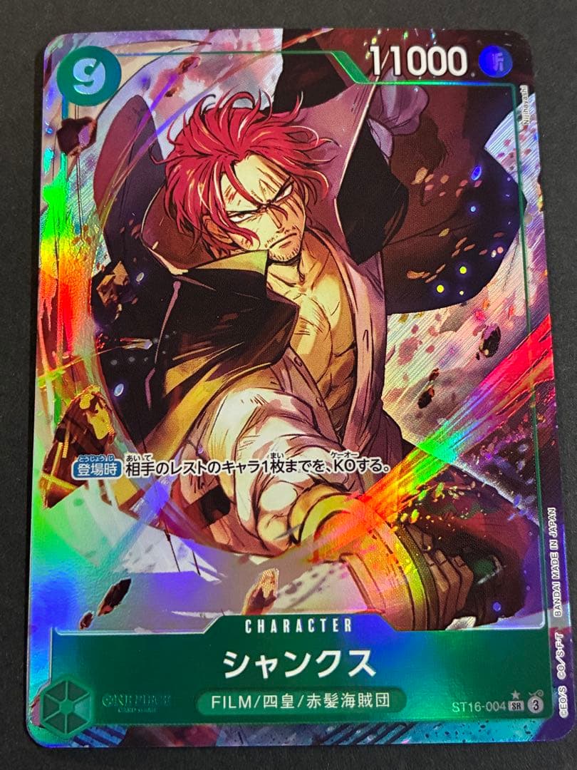 THE BEST2 シャンクス SRパラレル ST16-004 ワンピースカード - メルカリ