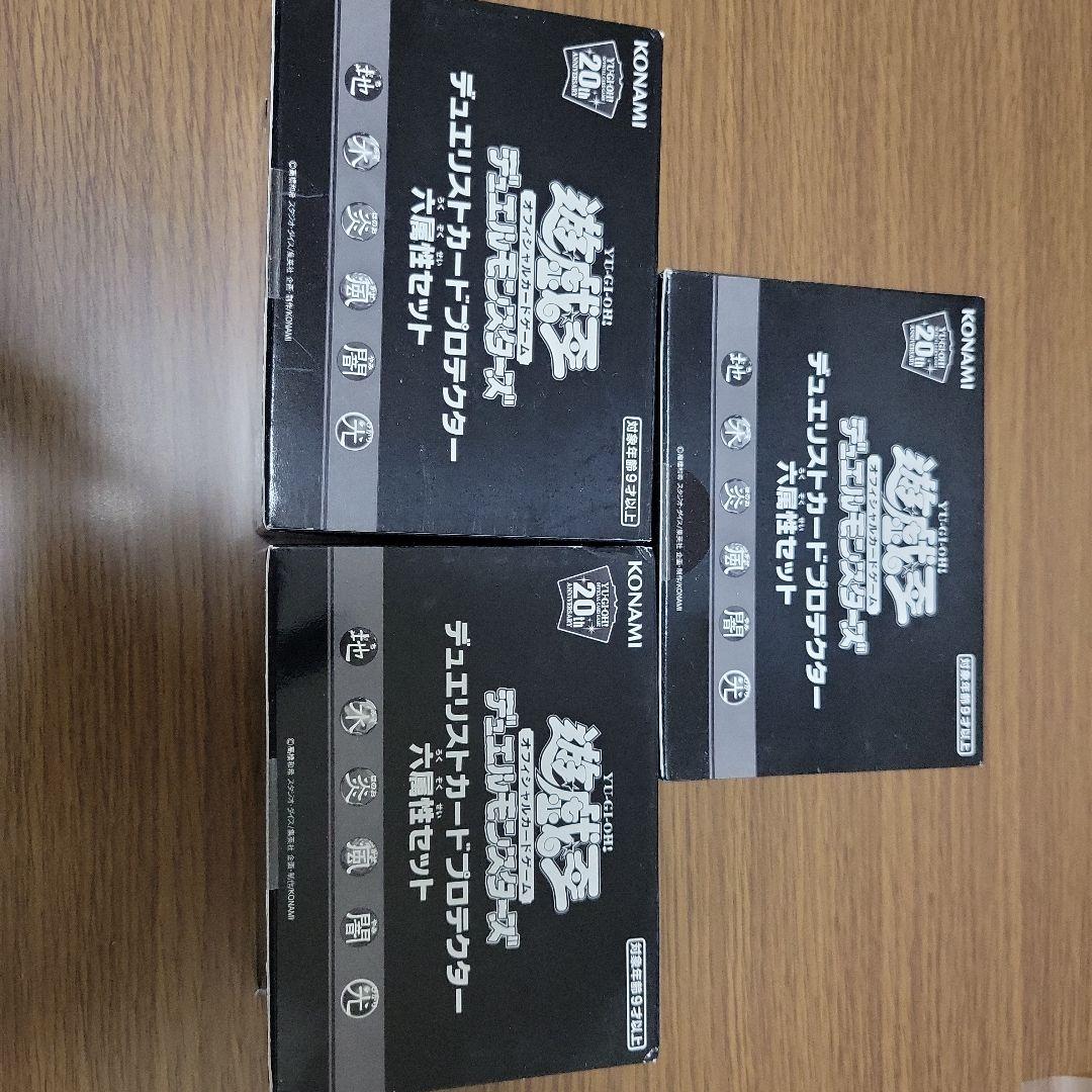 遊戯王デュエルモンスターズデュエリストカードプロテクター六属性セット 3個セット 遊戯王 デュエリストカードプロテクター 六属性セット 黒 ロゴ 闇属性