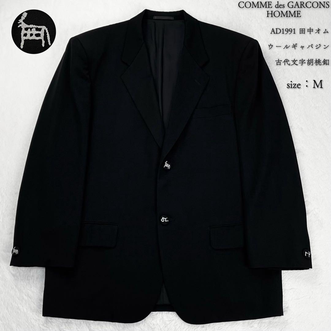 COMME des GARCONS HOMME ウールギャバジン ジャケット S115225055