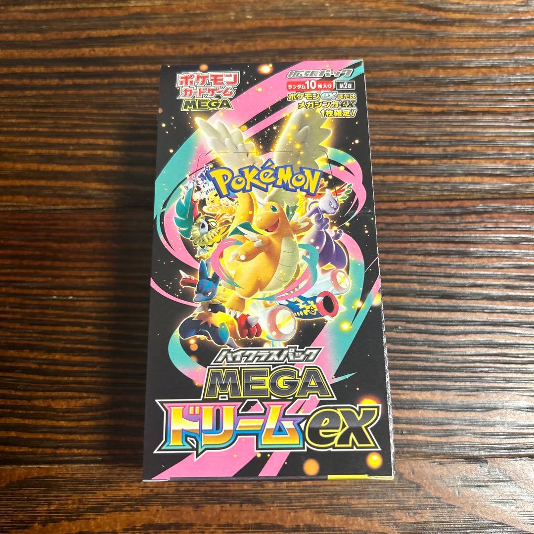 ハイクラスパックMEGAドリーム ex 1BOX シュリンクなしペリペリあり