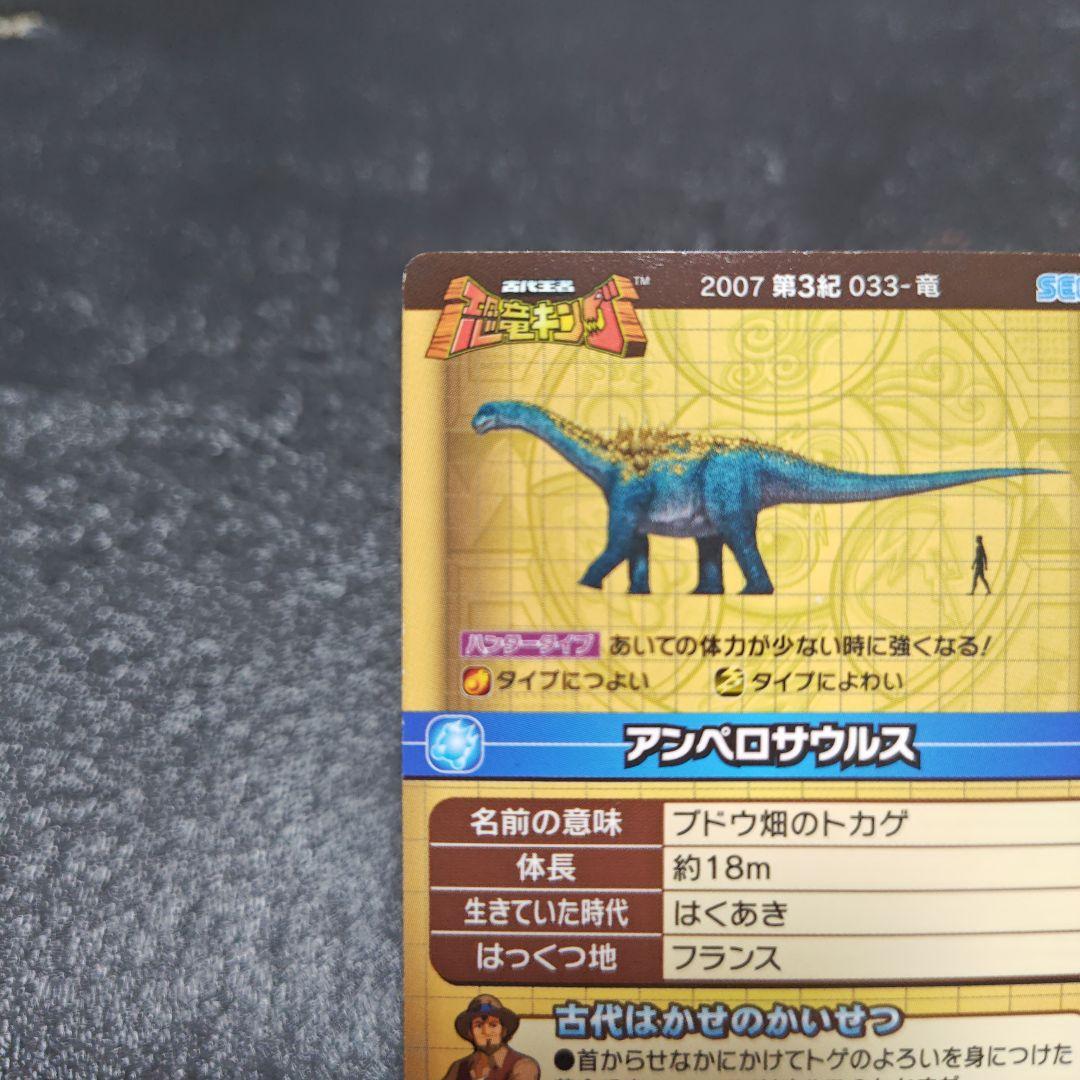 恐竜キング 強さ2000 セット - メルカリ