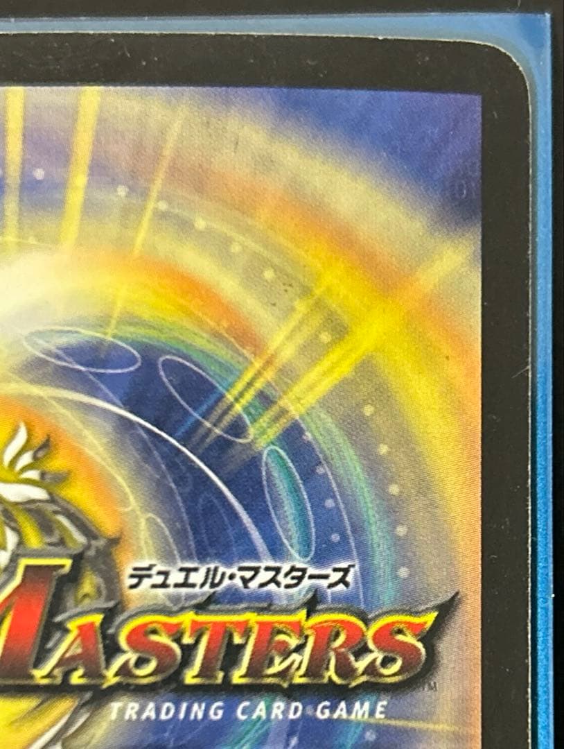デュエルマスターズ 初期 ボルシャックドラゴン 美品 - メルカリ