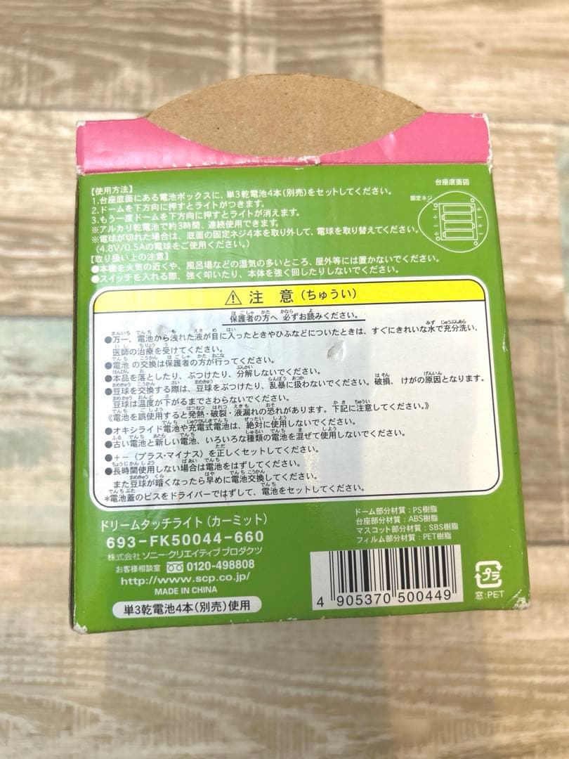 希少 カーミット アメキャラ ドリームタッチライトの通販はau PAY